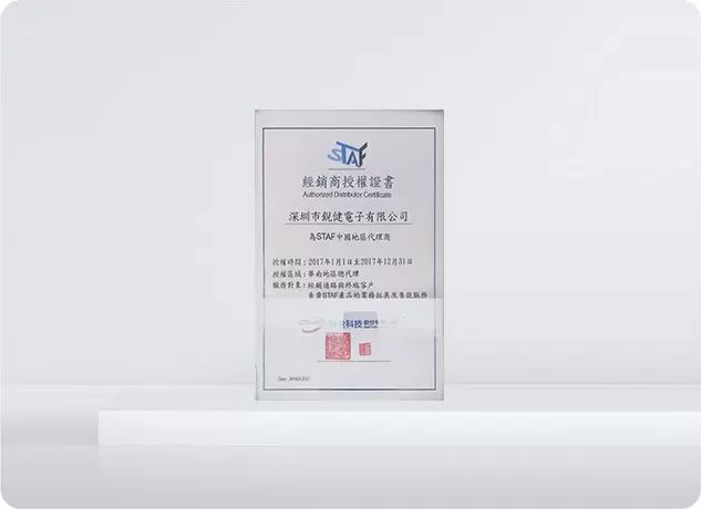 经销商授权证书