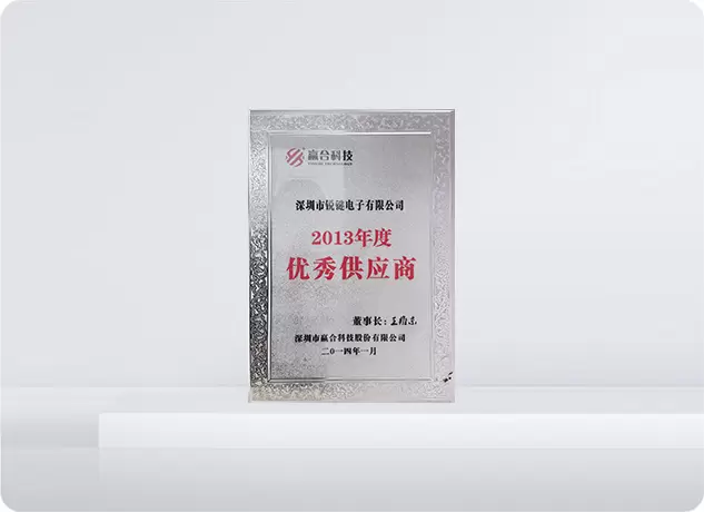 优秀供应商证书