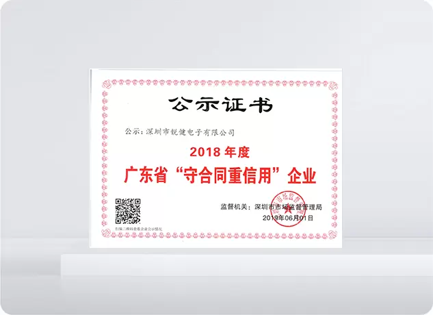 守约守信的企业