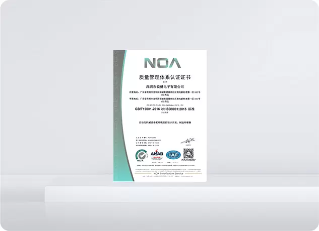 质量管理体系认证