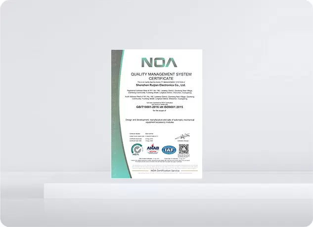 质量管理体系认证