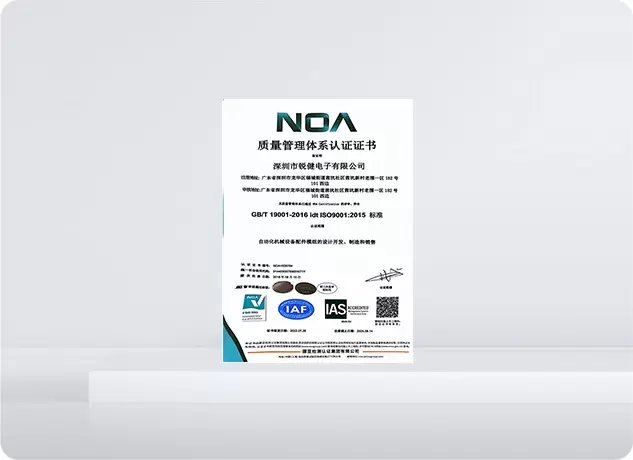 质量管理体系认证