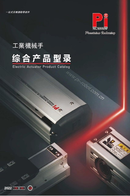 电动执行器产品目录