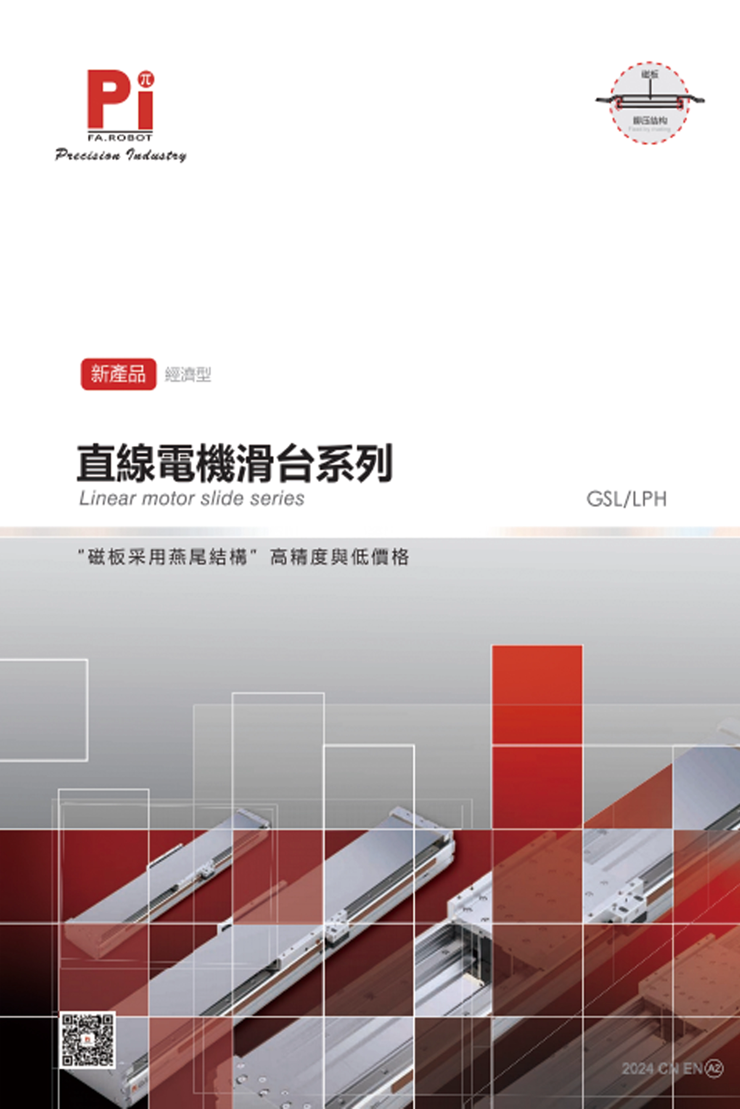 直线电机滑台系列