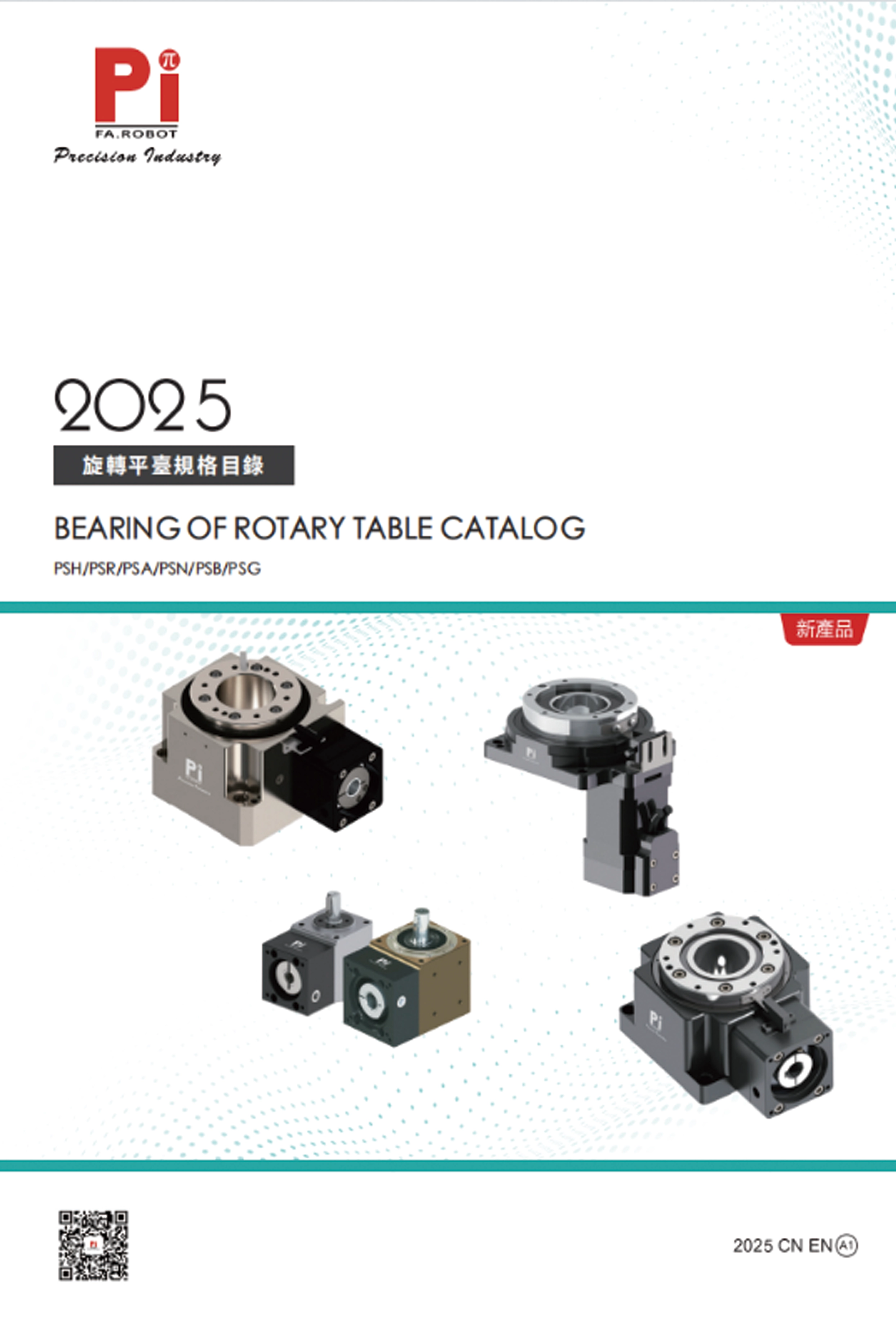 导向嵌入式滚珠丝杠执行器