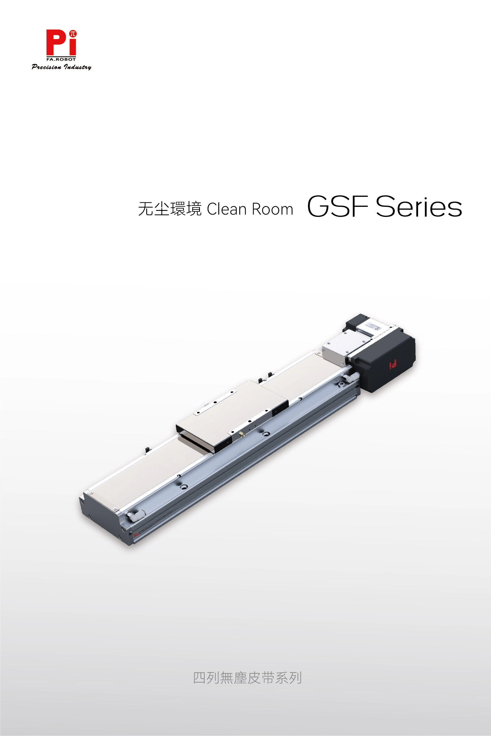 GSF型电动执行机构
