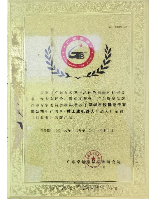 名牌产品